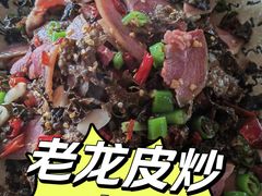 -宋记冕宁土菜馆(海门渔村二店)