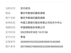 -西江河鲜·趣苑酒楼(鼎湖店)