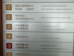 -惠州口腔医院(下埔总院)