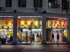 -百花传统甜品店(原址店)
