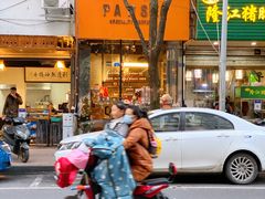 -PAUSE(恒大广场店)