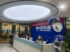 -新航道·雅思托福·Alevel AP·留学考研(光谷校区)