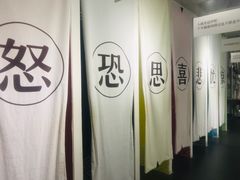 -成都失恋馆