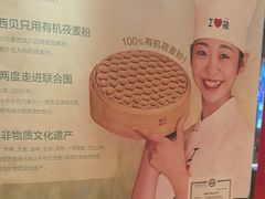-西贝(上海我格广场店)
