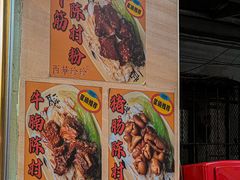 -珍珍小食店(西华路店)