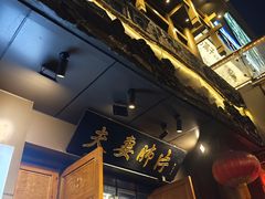 -夫妻肺片·老字号