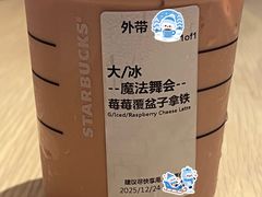 -星巴克臻选(惠州华贸天地1楼店)