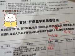 -爱康国宾体检中心(五角场万达广场分院)