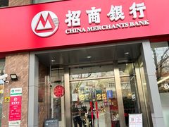-招商银行(上海泰兴支行)