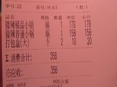 -老诚一锅羊蝎子(天通苑东三区直营店)