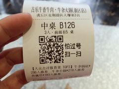 -古乐牛香·鲜牛肉牛杂火锅(新区店)