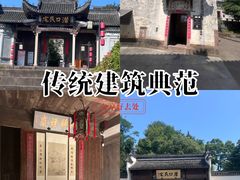 -潜口民宅博物馆