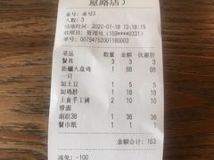 -舜玉老孙家鲜炒大盘鸡(土屋路店)