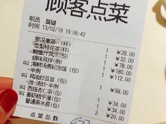 账单-利苑酒家(金宝店)