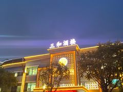 -聚彩居三和酒楼•老字号粤菜(南城店)
