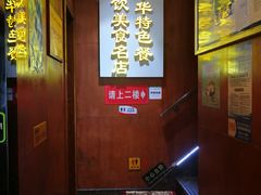 -廖老妈蹄花店(人民公园陕西街259号店)