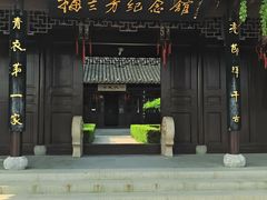-梅园