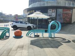 -万科城市广场(厚街店)