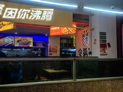 -令狐冲烤鱼·烧菜馆(达明店)