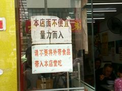 门面-明呈黄鱼面馆(斜土路店)