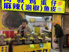 -阿叔鸡蛋仔(燎原路店)