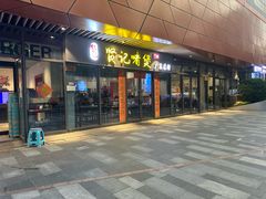 -贤记啫煲广东菜馆(鲁谷路店)