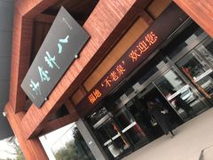 -楼观道温泉酒店