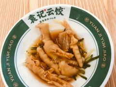 -袁记云饺(南门口店)
