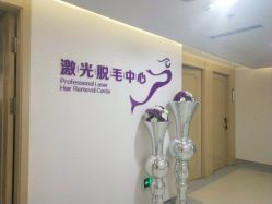 -美莱医疗美容医院
