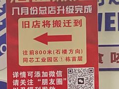 -嘉升大排档(番禺总店)