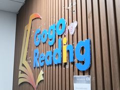 -GogoReading少儿英语分级阅读(双井中心店)