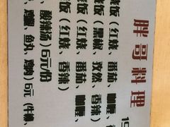 -胖哥料理(兴义里店)