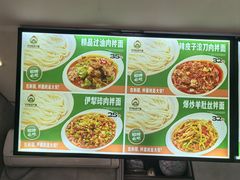 -歹歹的加个面过油肉拌面(贵州路店)