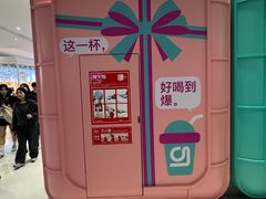 -gleeglee乐溢亦茶(合生汇店)