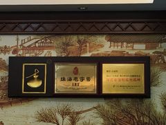 -古春堂凉茶甜品(拱北口岸店)