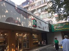 门面-光明牛奶棚(南泉店)