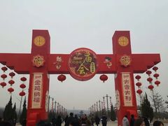 -函谷关历史文化旅游区