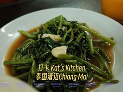 空心菜-Kat's Kitchen