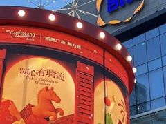 -凯德广场(金牛店)