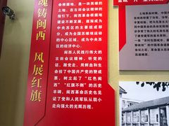-古田会议纪念馆