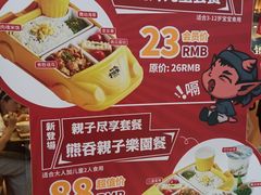 -熊吞·大碗丼烧肉饭(清江浦区万达店)
