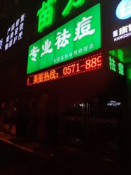 -苗方清颜专业祛痘·皮肤管理