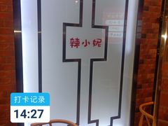 -辣小妮de川菜馆(红旗Mall店)