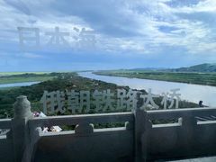 -珲春防川景区