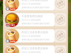 -CoCo都可(久隆店)