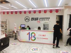 -朗峰专业美发沙龙