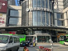 -瑞慈体检上海闵行机构