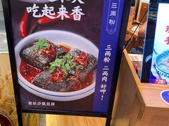 -三两粉(深圳壹方城店)