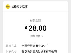 -杜称奇小吃店(西湖道店)