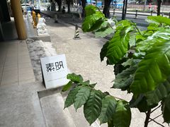 -素咫咖啡CLIFEROSE